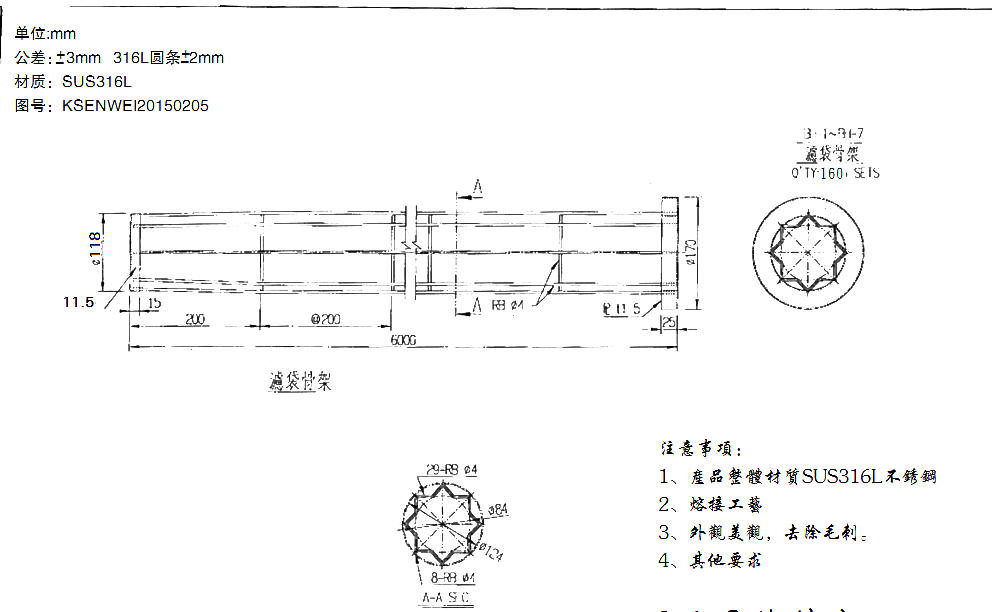 客戶(hù)提供不銹鋼骨架圖紙