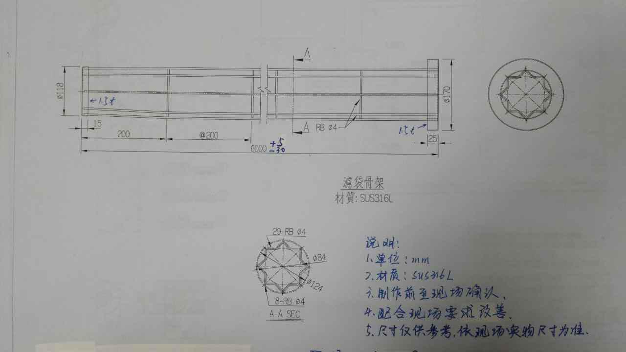 客戶(hù)第二次提供的不銹鋼骨架圖紙