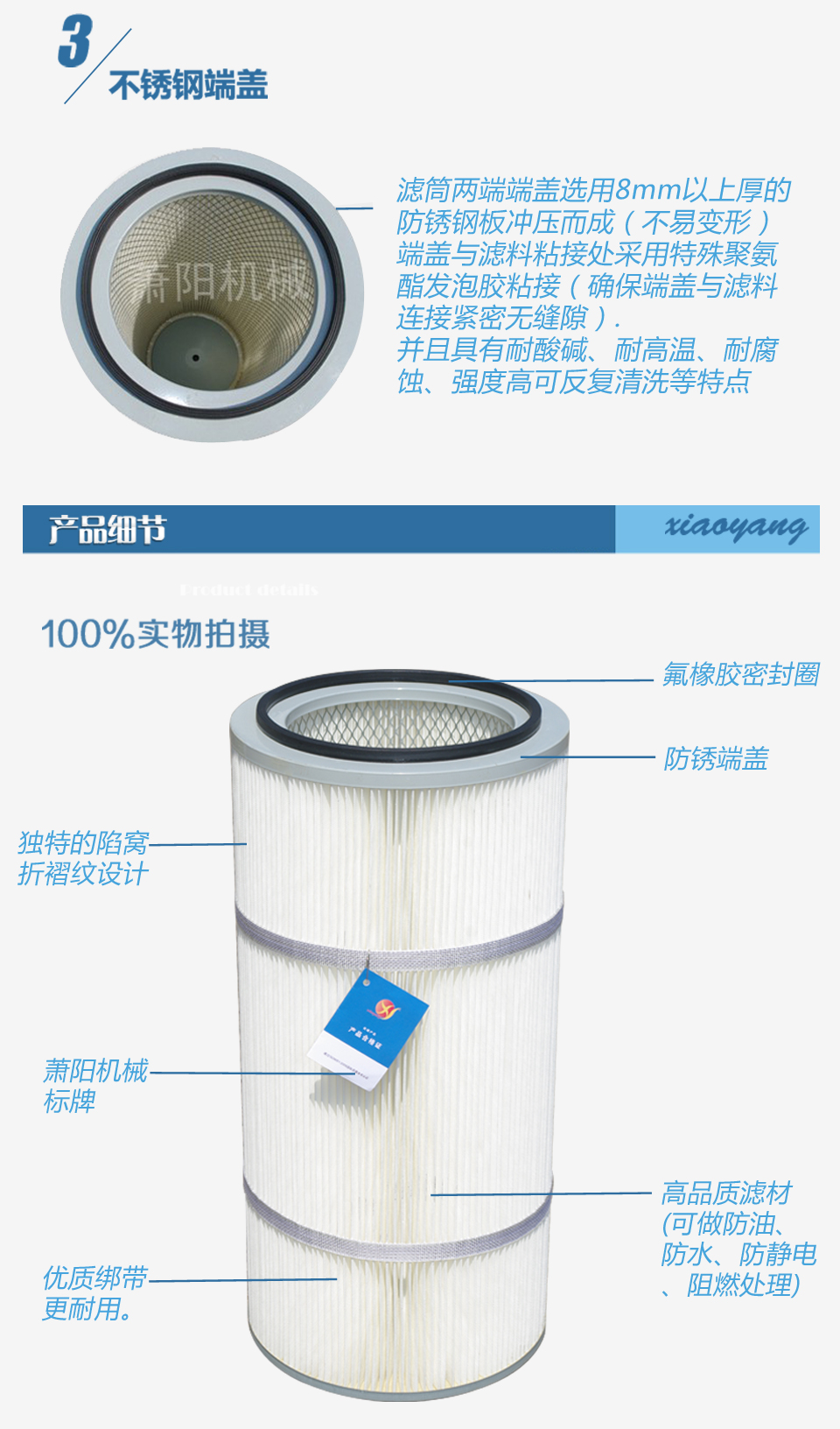 蕭陽(yáng)濾筒產(chǎn)品細(xì)節(jié)