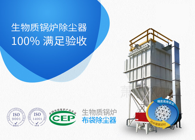 生物質鍋爐布袋除塵器|生物質除塵器 實力源頭廠家昊陽環(huán)保直供