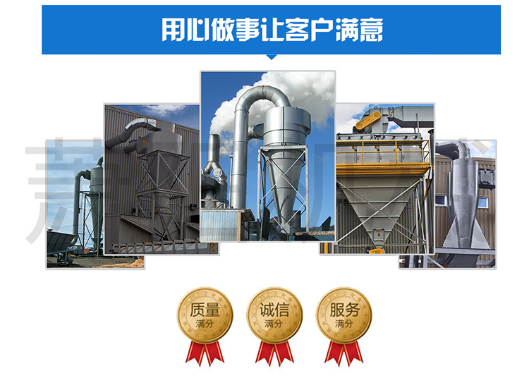 旋風(fēng)除塵器,旋風(fēng)除塵設(shè)備生產(chǎn)廠家 20余年的行業(yè)經(jīng)驗-昊陽環(huán)保