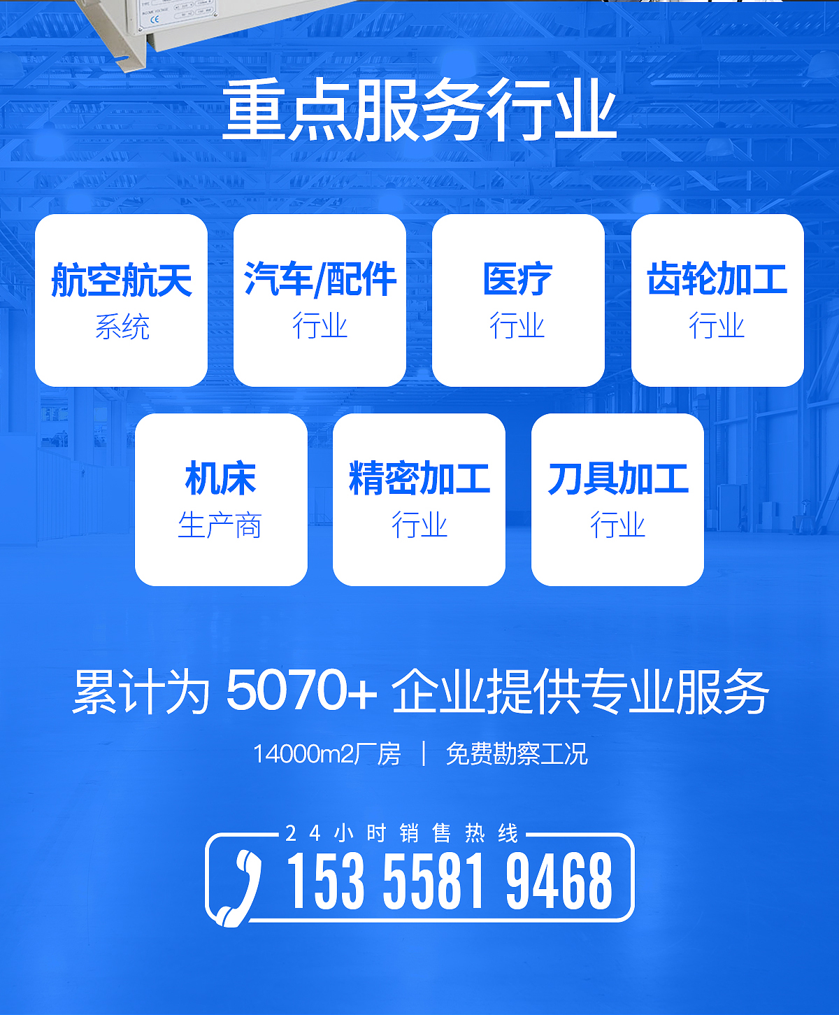 油霧凈化器適用行業(yè)