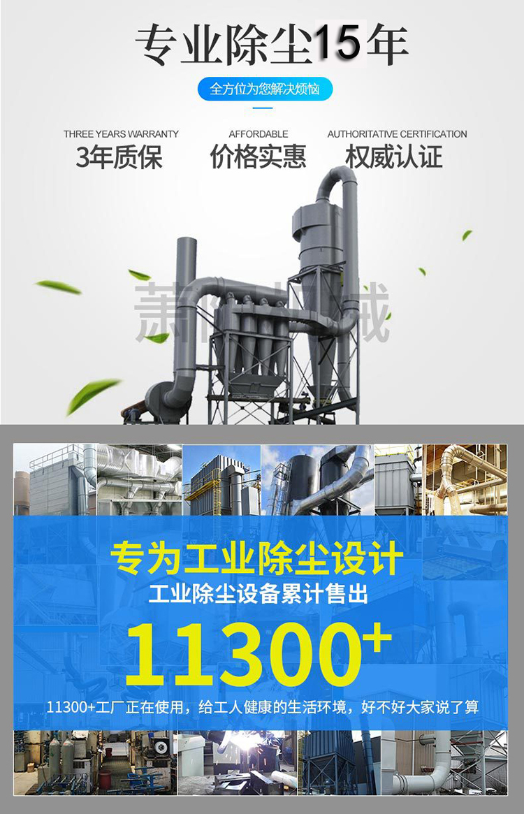 旋風(fēng)除塵器