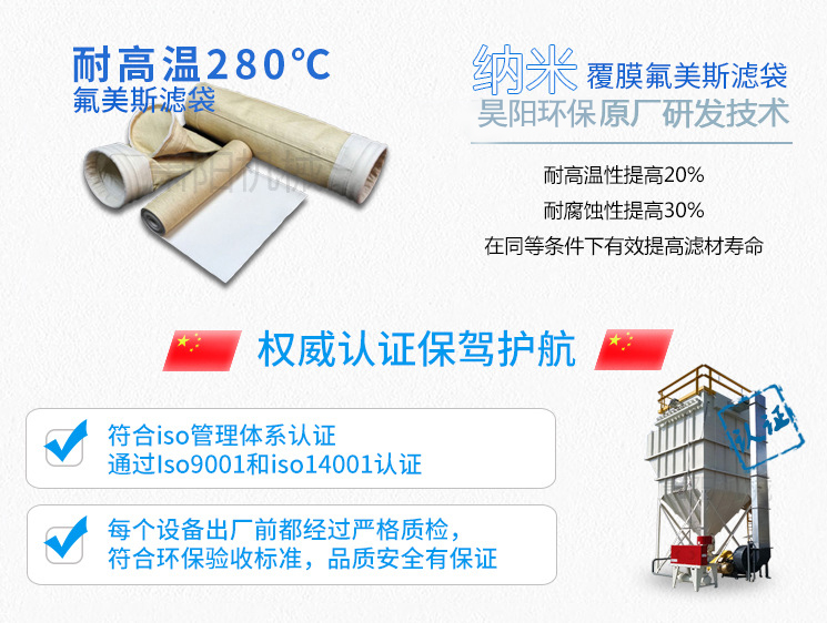 昊陽生物質鍋爐布袋除塵器|生物質除塵器所用的氟美斯濾袋
